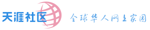阔别三载终归来，天涯重启，一代人的青春重回线上家园